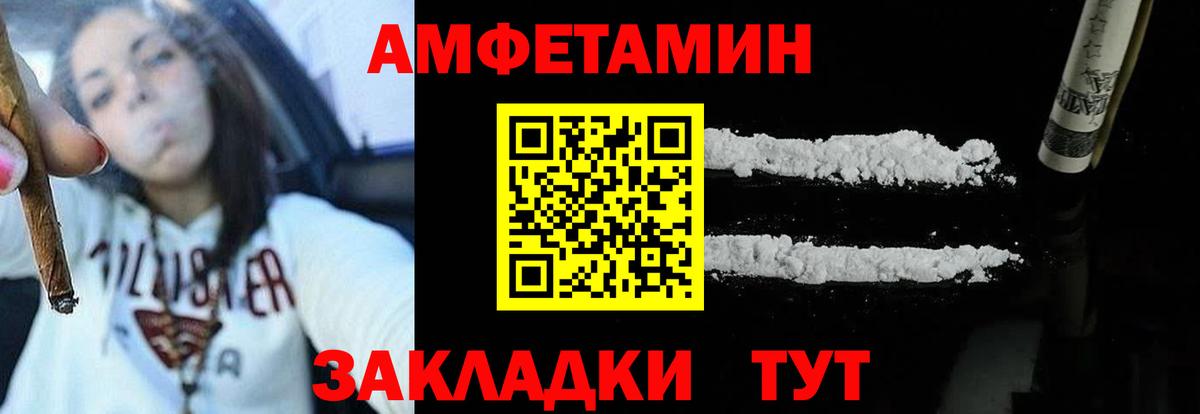 АМФ 97% Тверь