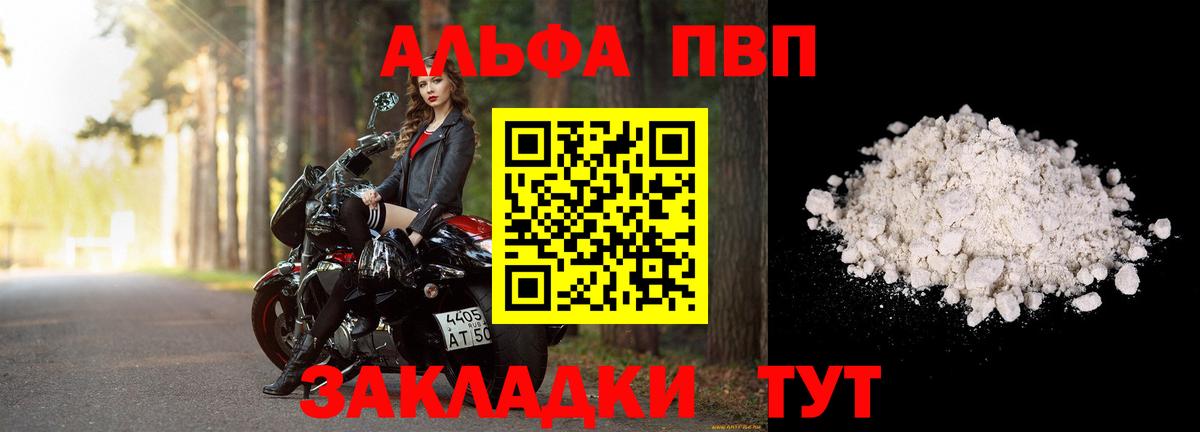 A PVP СК  Вход с VPN  Alpha-PVP СК КРИС  Тверь 
