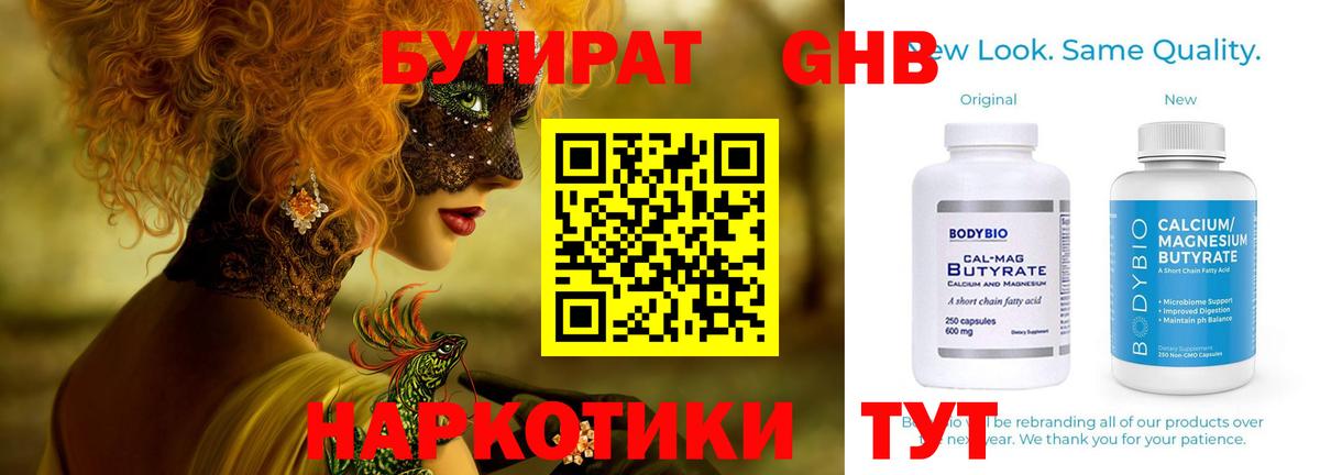 Тверь  БУТИРАТ буратино  Вход с VPN 