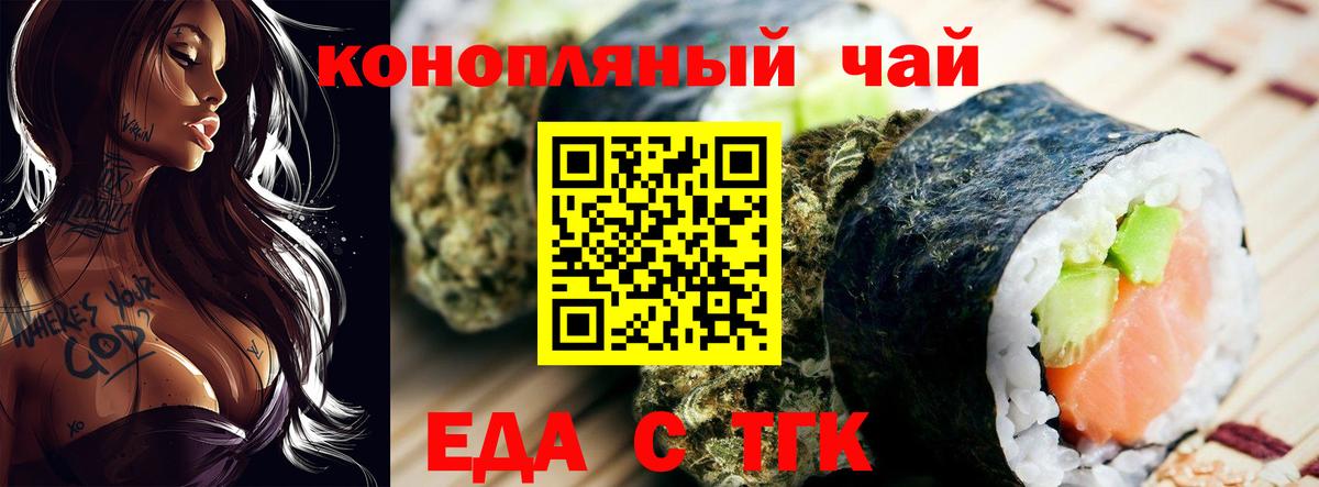 Тверь  Еда ТГК марихуана  Вход с VPN 