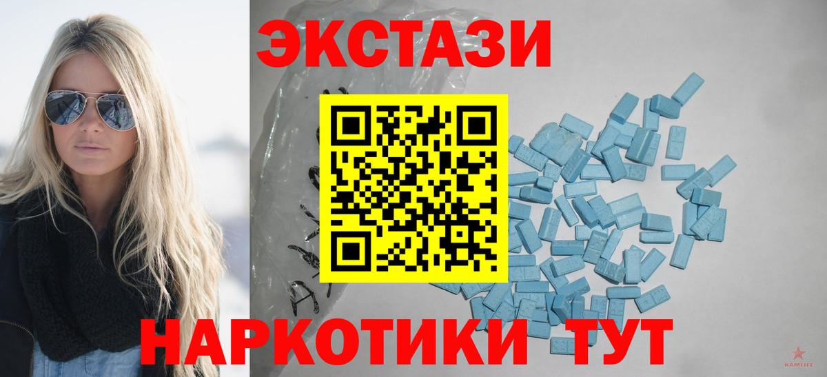 Тверь  ЭКСТАЗИ  Вход с VPN  Экстази XTC  Экстази VHQ 