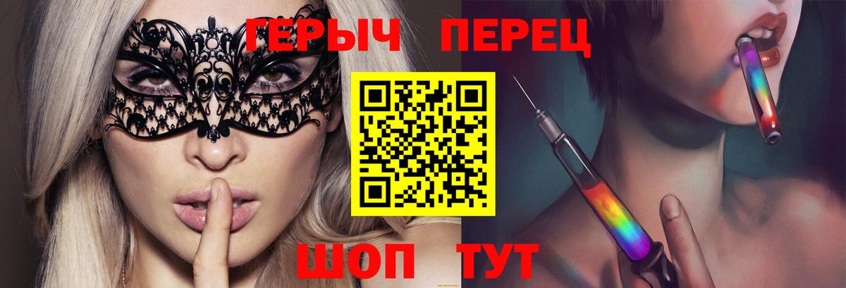 ГЕРОИН  Героин белый  Вход с VPN  Тверь 