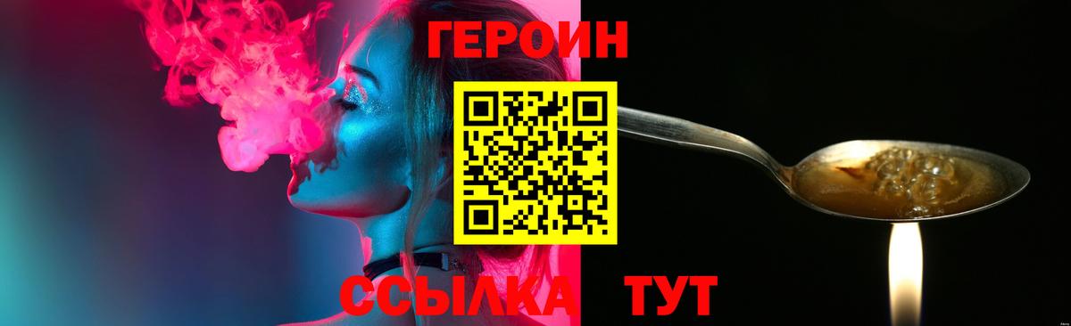 ГЕРОИН гречка Тверь