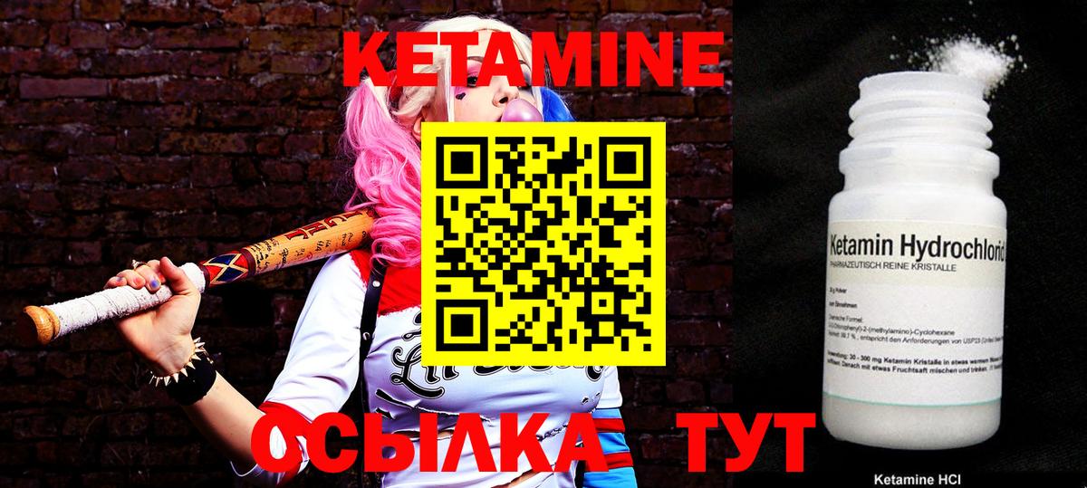 Тверь  КЕТАМИН ketamine  Вход с VPN 
