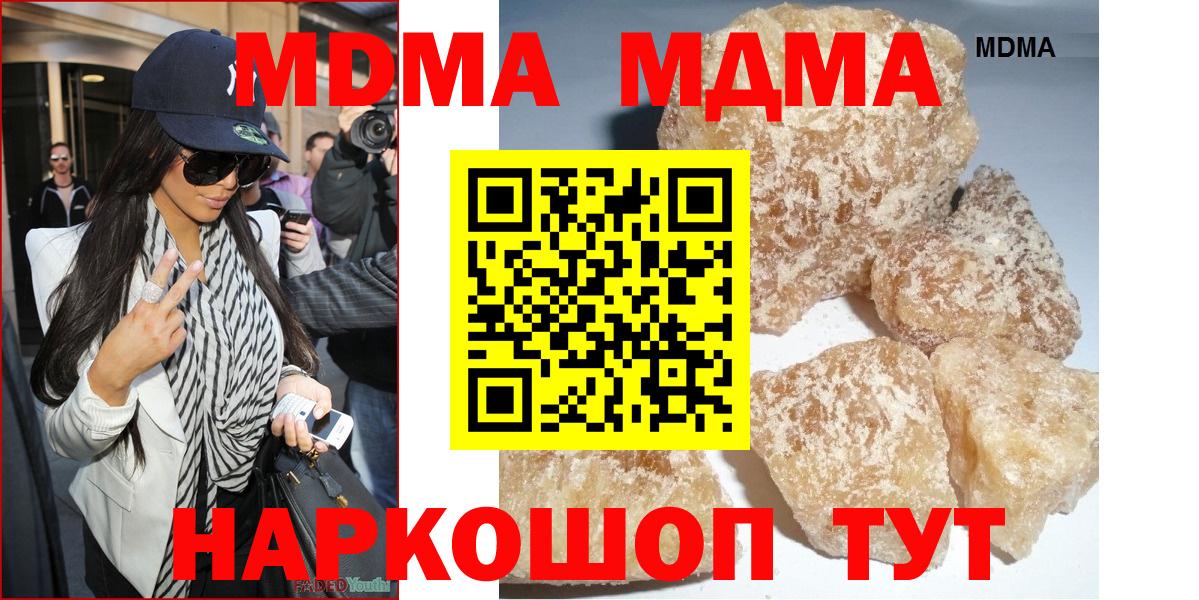 MDMA молли  MDMA VHQ  Вход с VPN  MDMA  Тверь 
