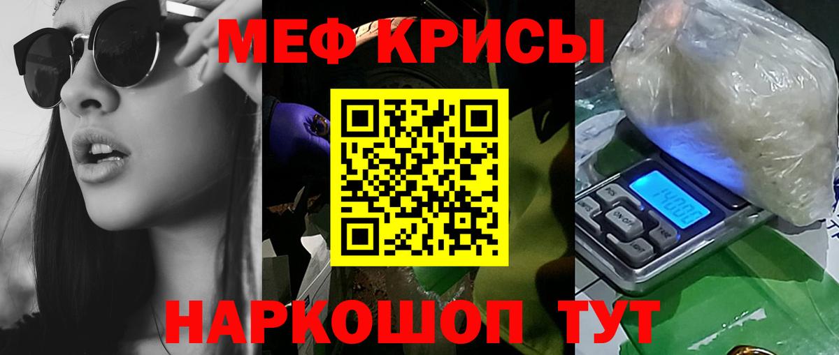 МЕФ мука  Вход с VPN  МЯУ-МЯУ  Тверь 