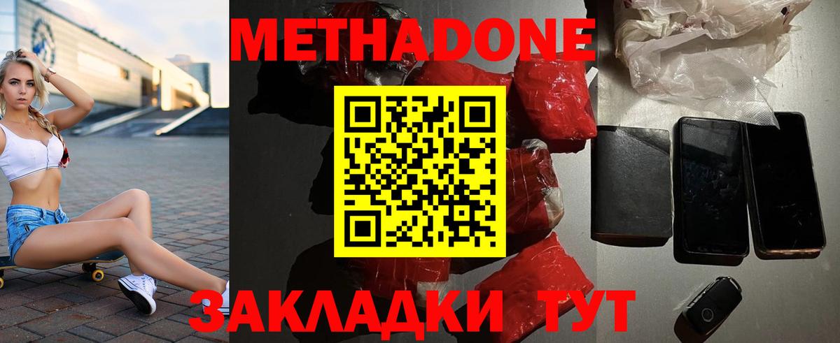 Метадон мёд  Вход с VPN  Тверь 