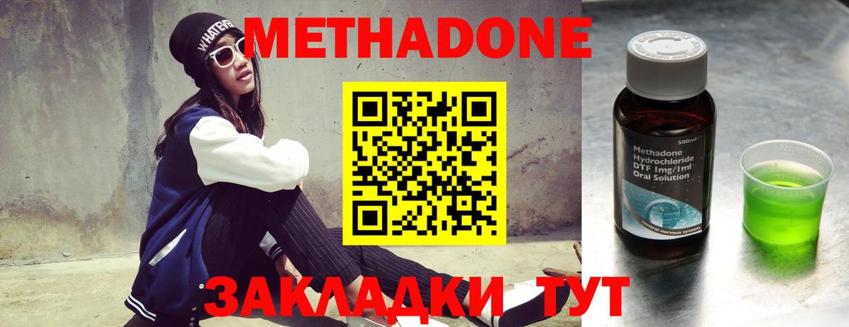 МЕТАДОН кристалл Тверь