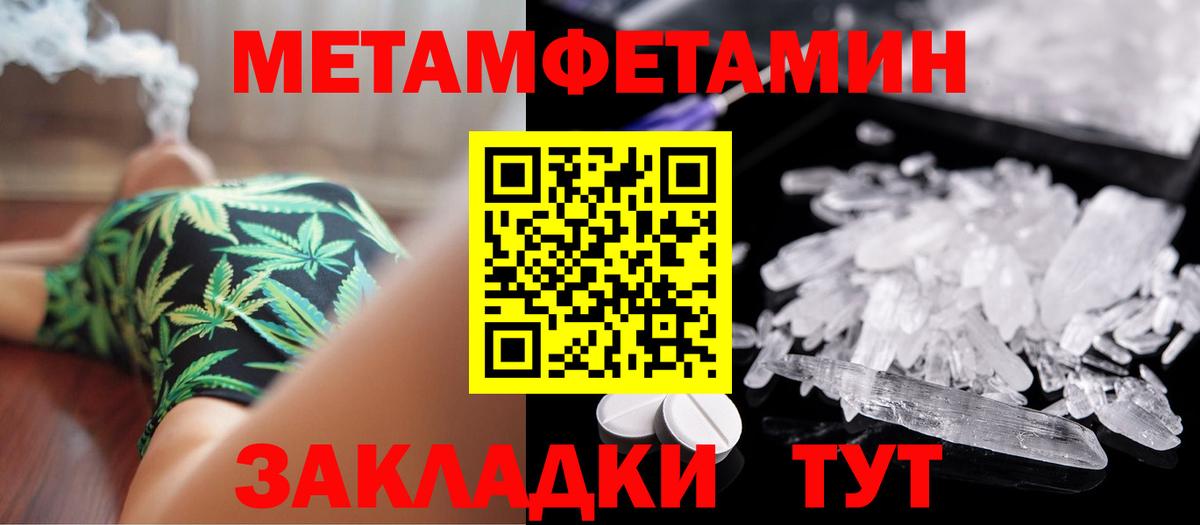 МЕТАМФЕТАМИН витя Тверь